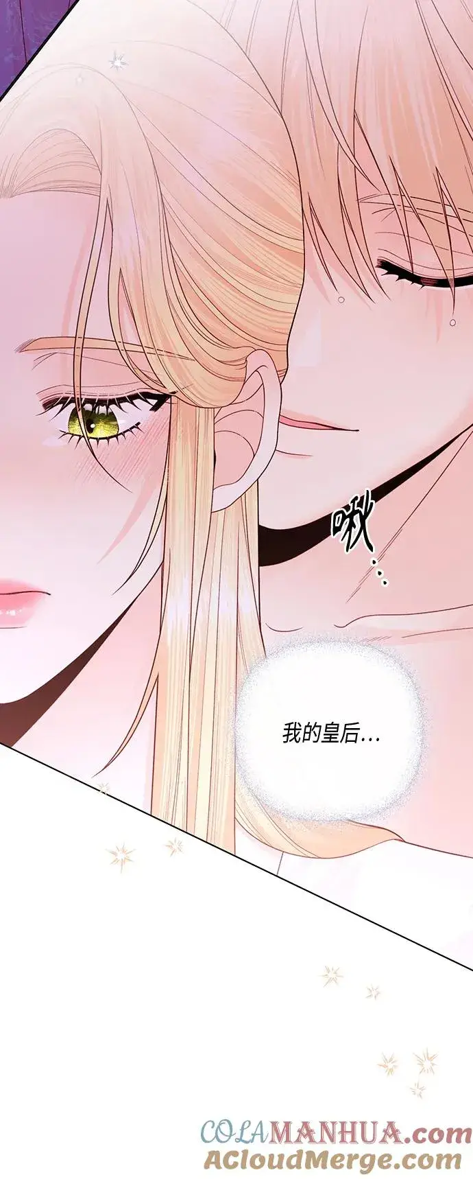《再婚皇后》第128话图19