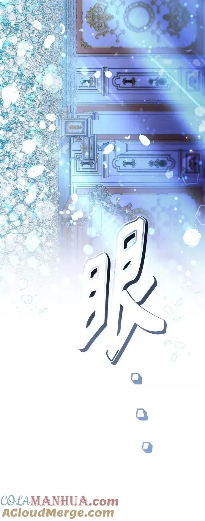 《再婚皇后》第128话图25