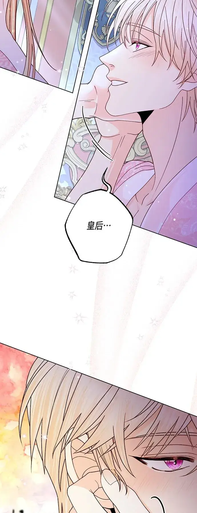《再婚皇后》第128话图36