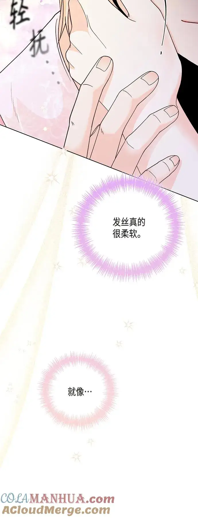 《再婚皇后》第128话图37