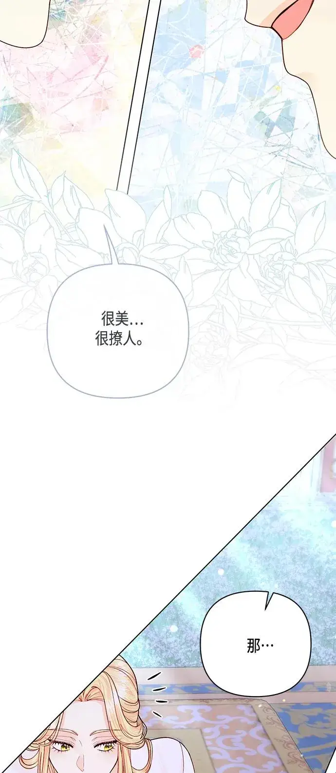 《再婚皇后》第128话图48