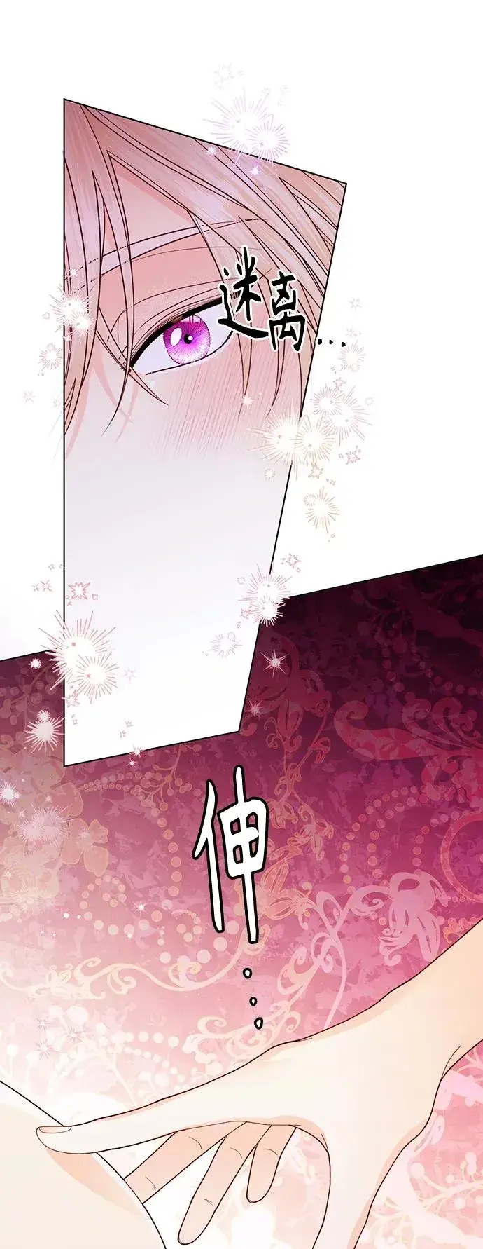 《再婚皇后》第128话图56