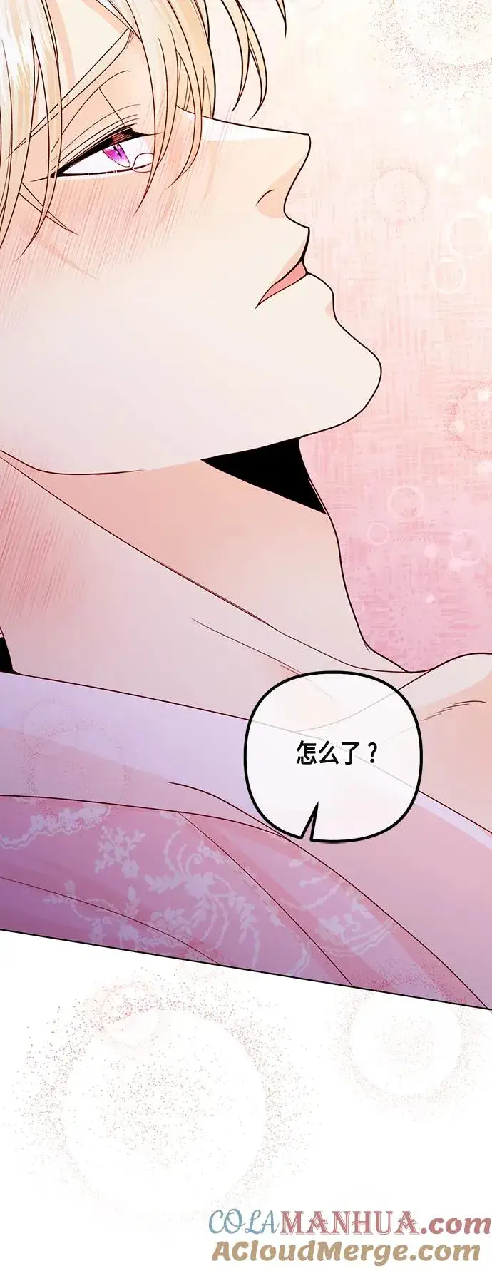 《再婚皇后》第128话图61