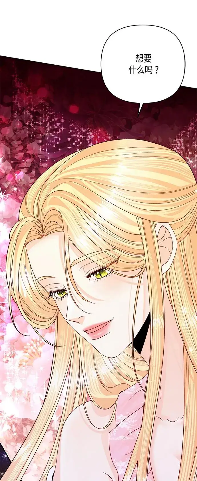 《再婚皇后》第128话图62