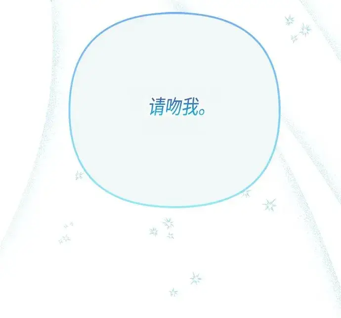 《再婚皇后》第128话图66