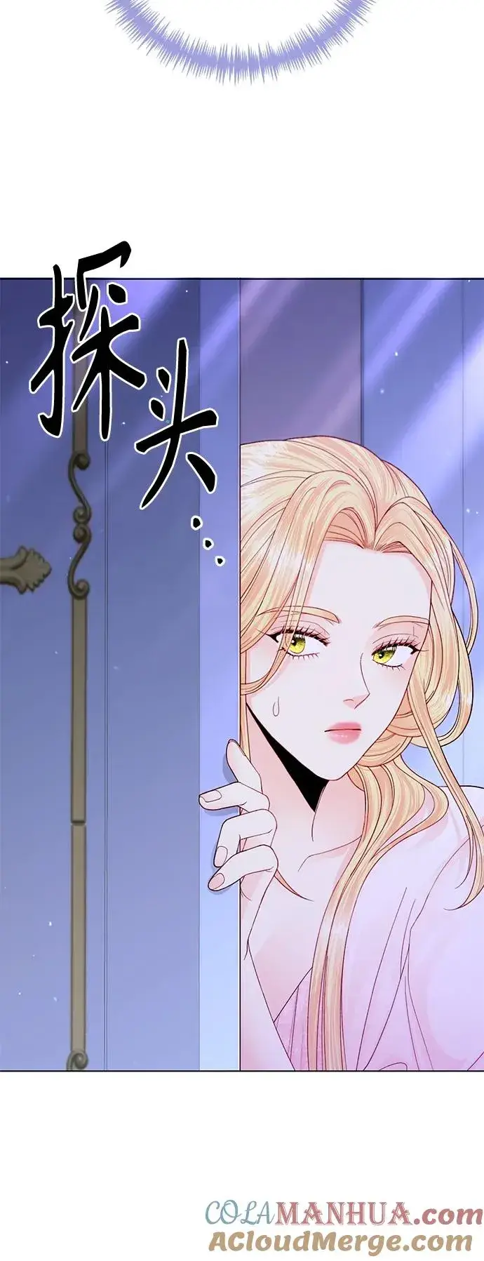 《再婚皇后》第128话图7