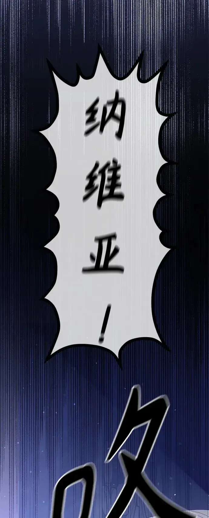 《再婚皇后》第129话图12