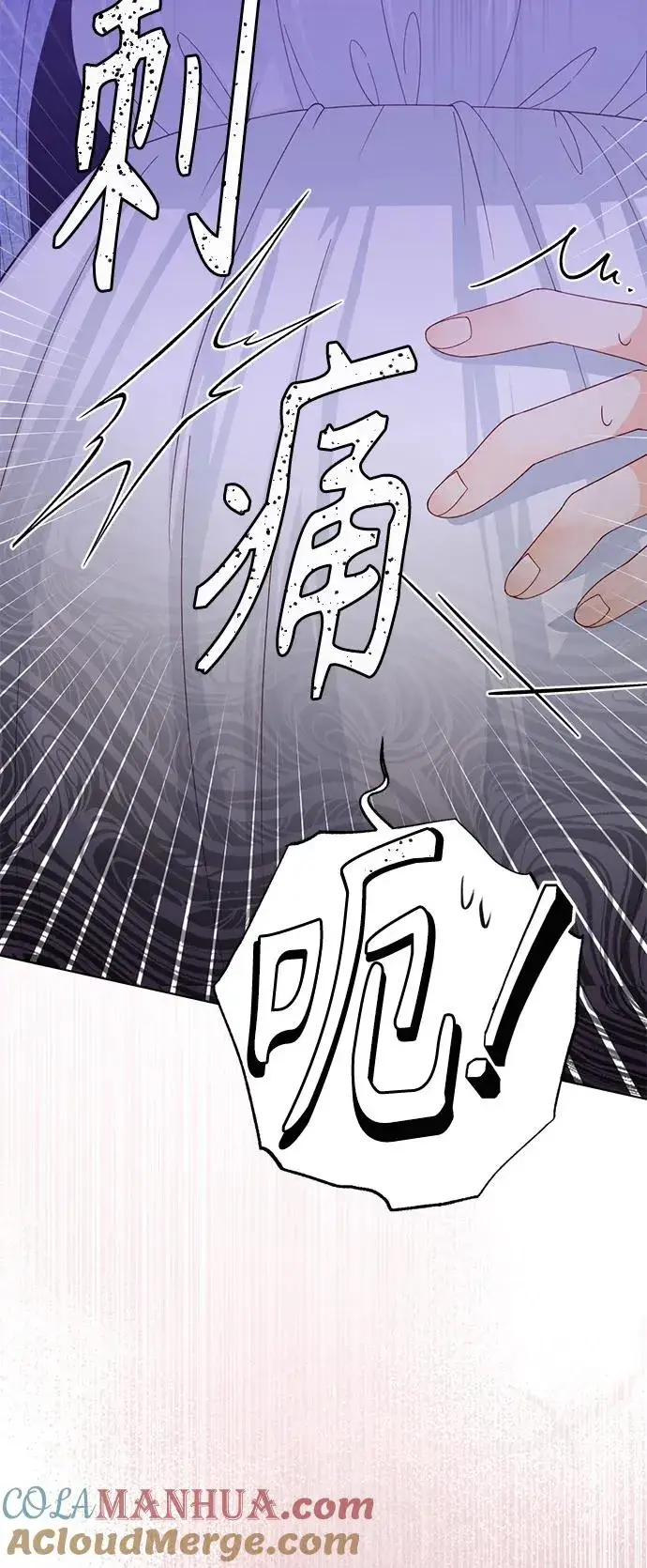 《再婚皇后》第129话图16