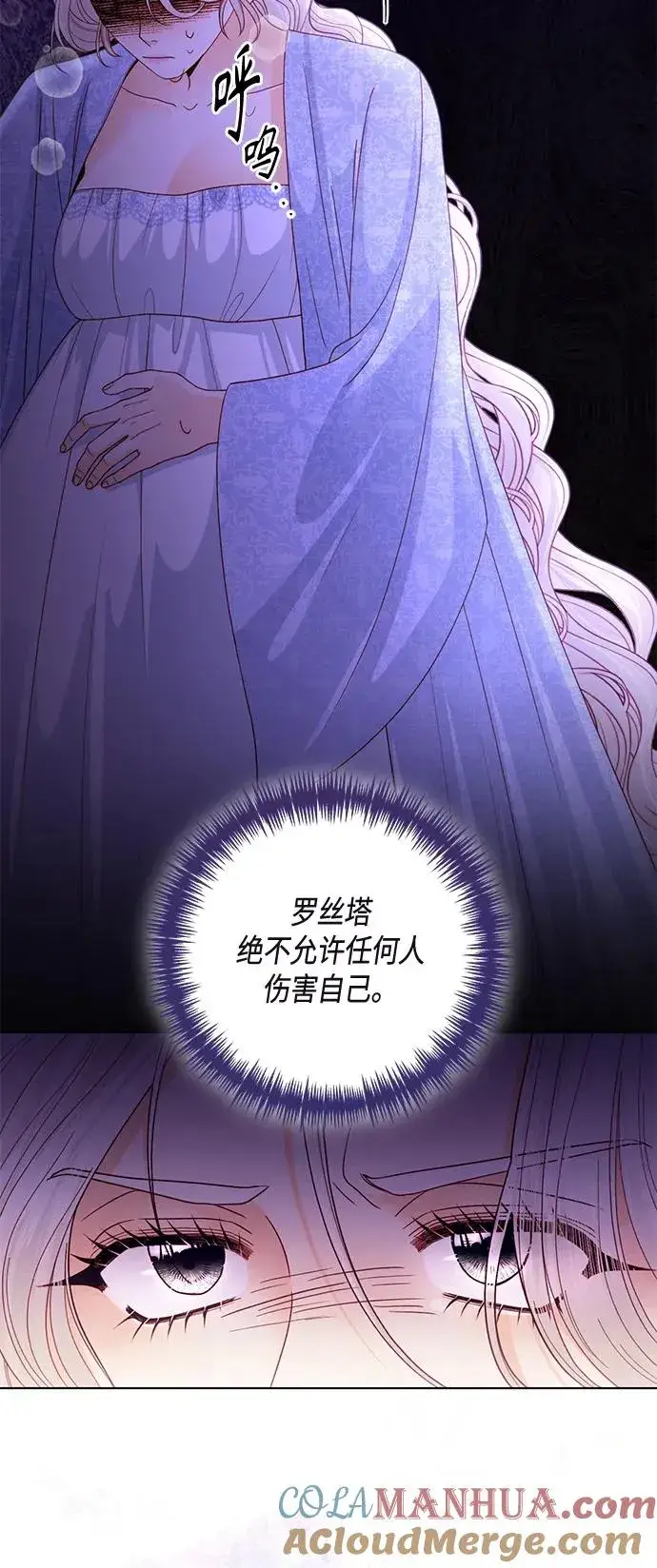 《再婚皇后》第129话图22