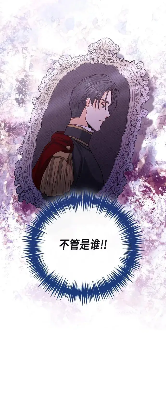 《再婚皇后》第129话图23