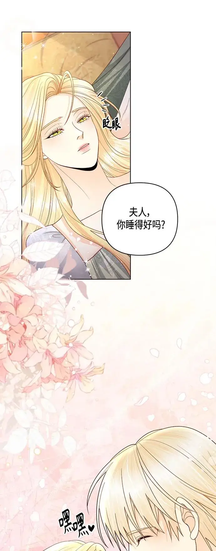 《再婚皇后》第129话图26