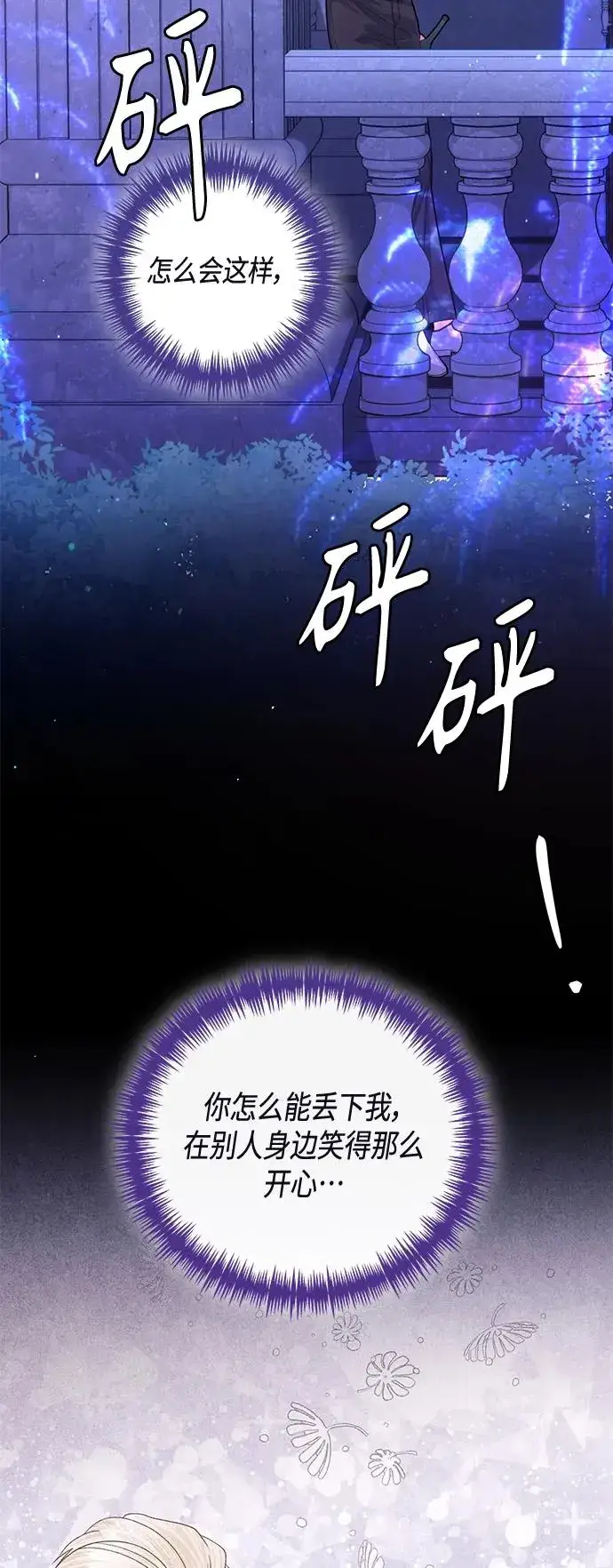 《再婚皇后》第129话图3