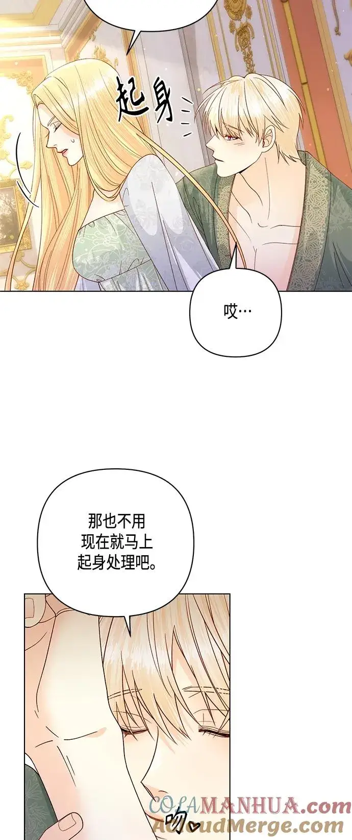 《再婚皇后》第129话图34