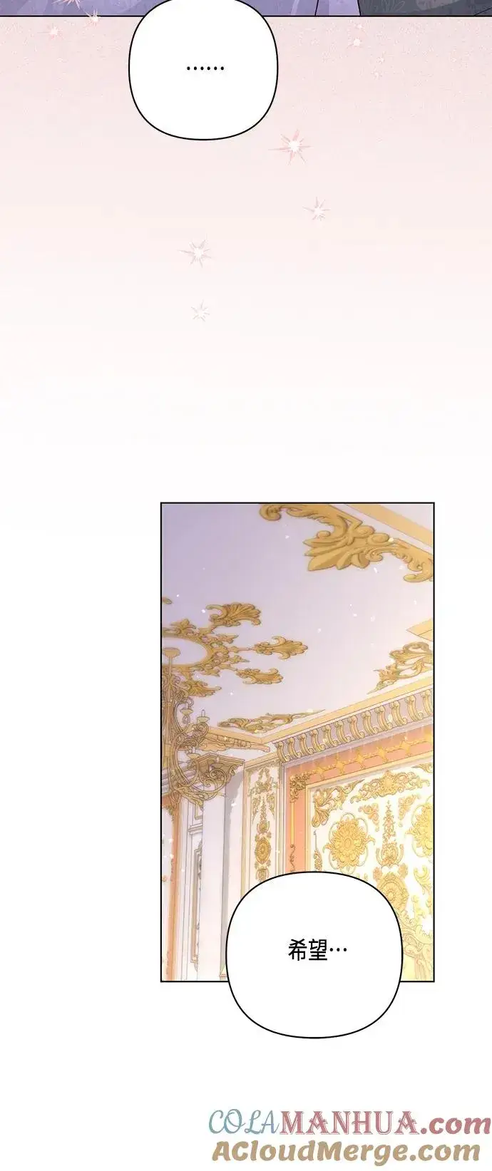 《再婚皇后》第129话图37