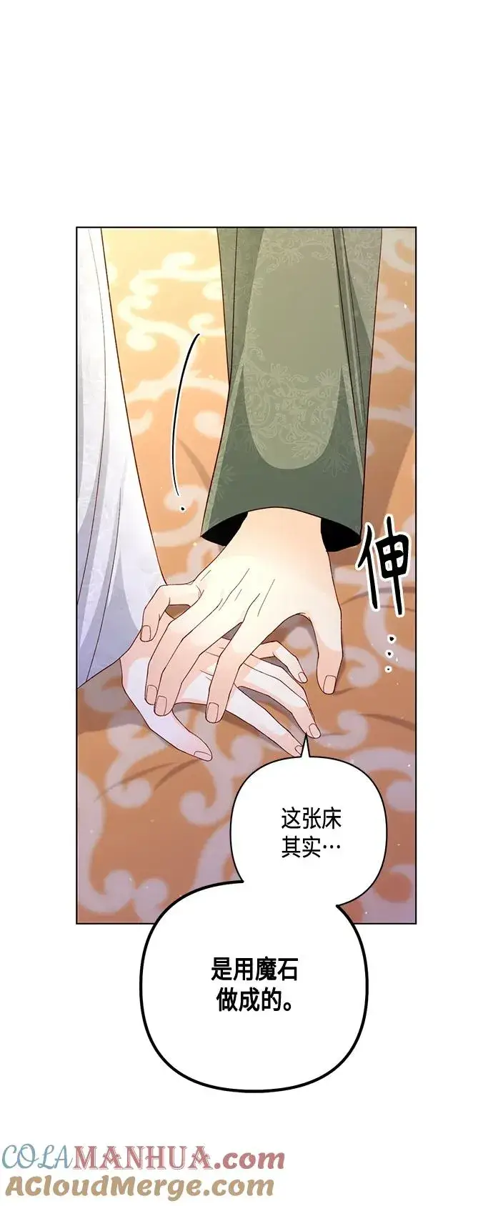 《再婚皇后》第129话图43