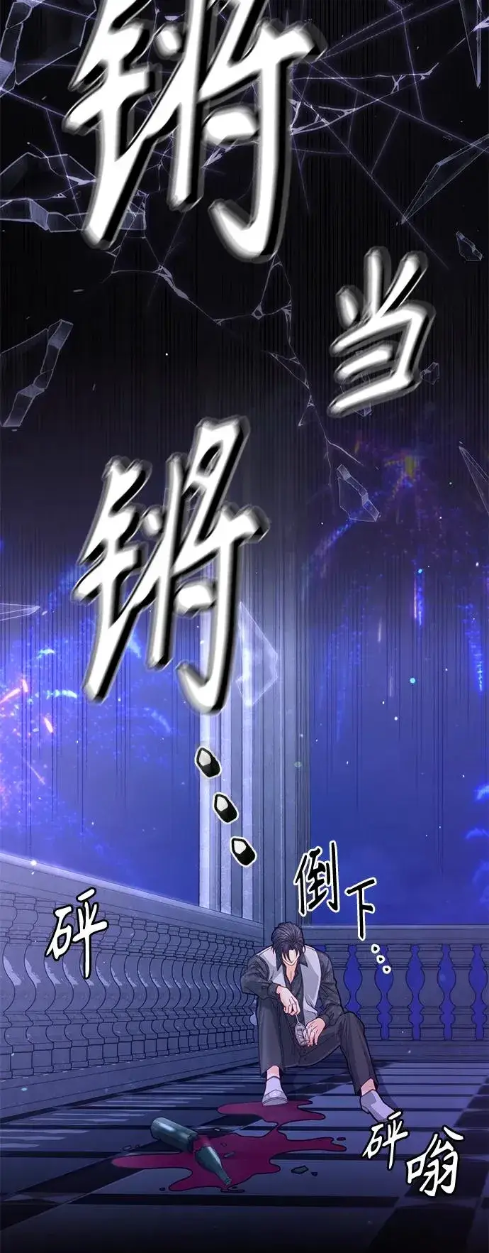 《再婚皇后》第129话图5