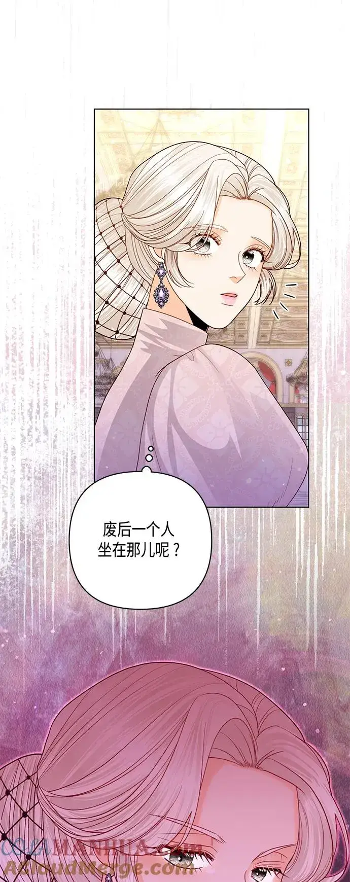 《再婚皇后》第129话图58