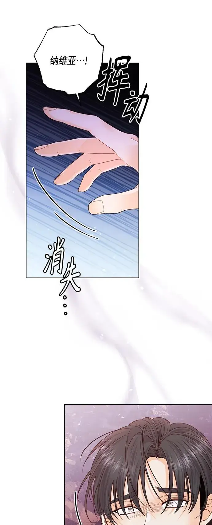 《再婚皇后》第129话图8