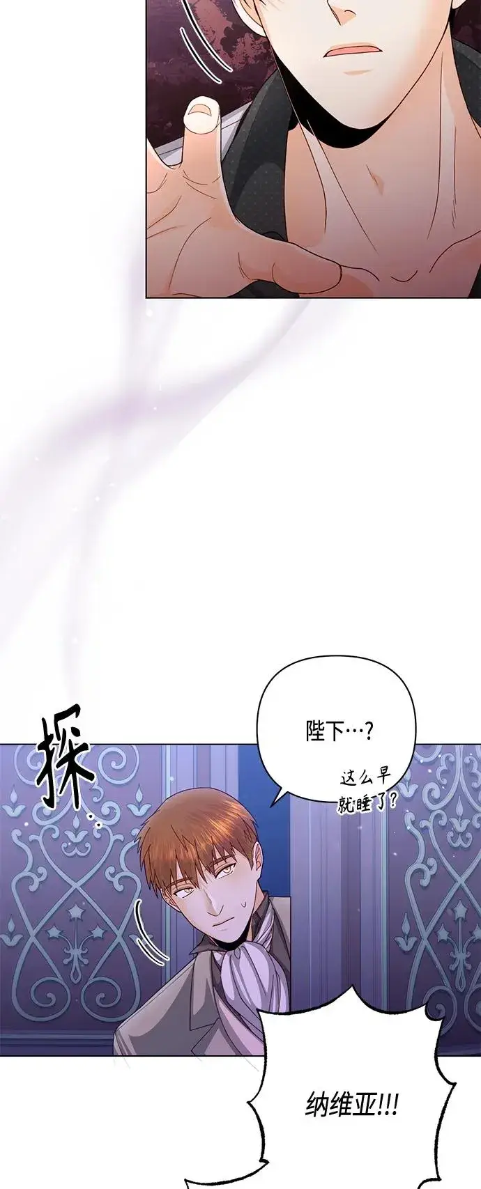 《再婚皇后》第129话图9
