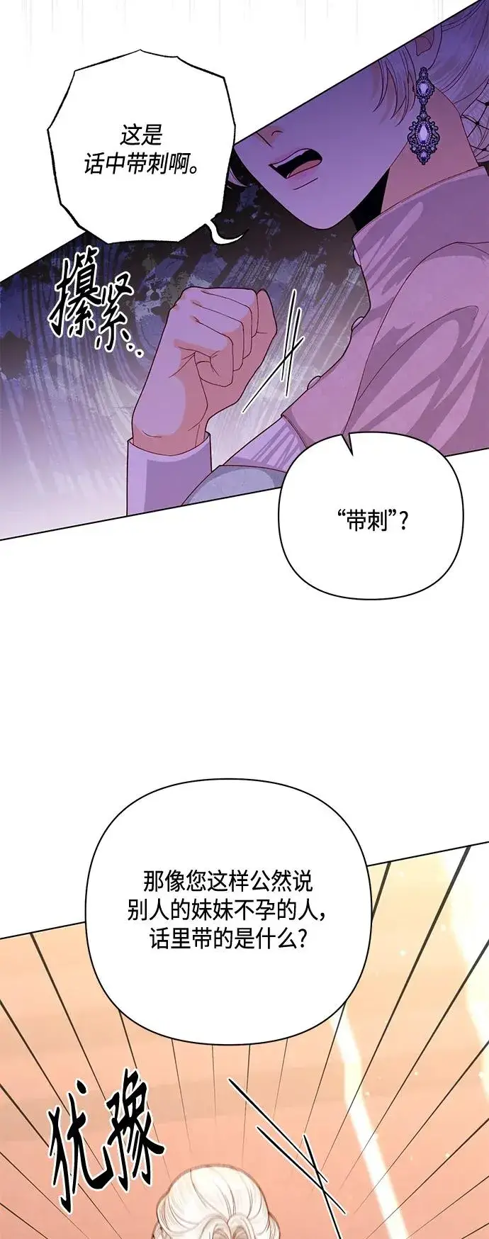 《再婚皇后》第130话图20