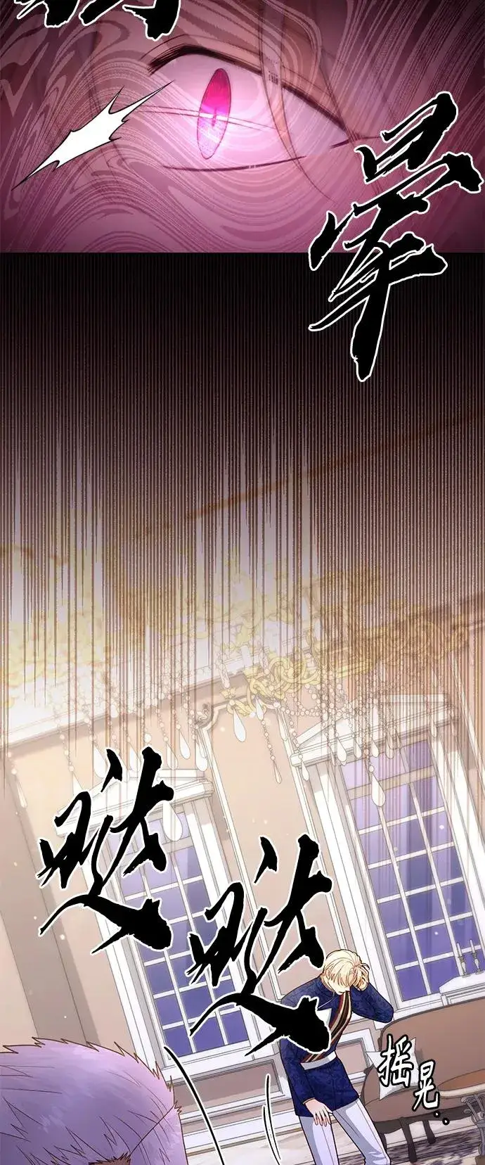 《再婚皇后》第130话图36