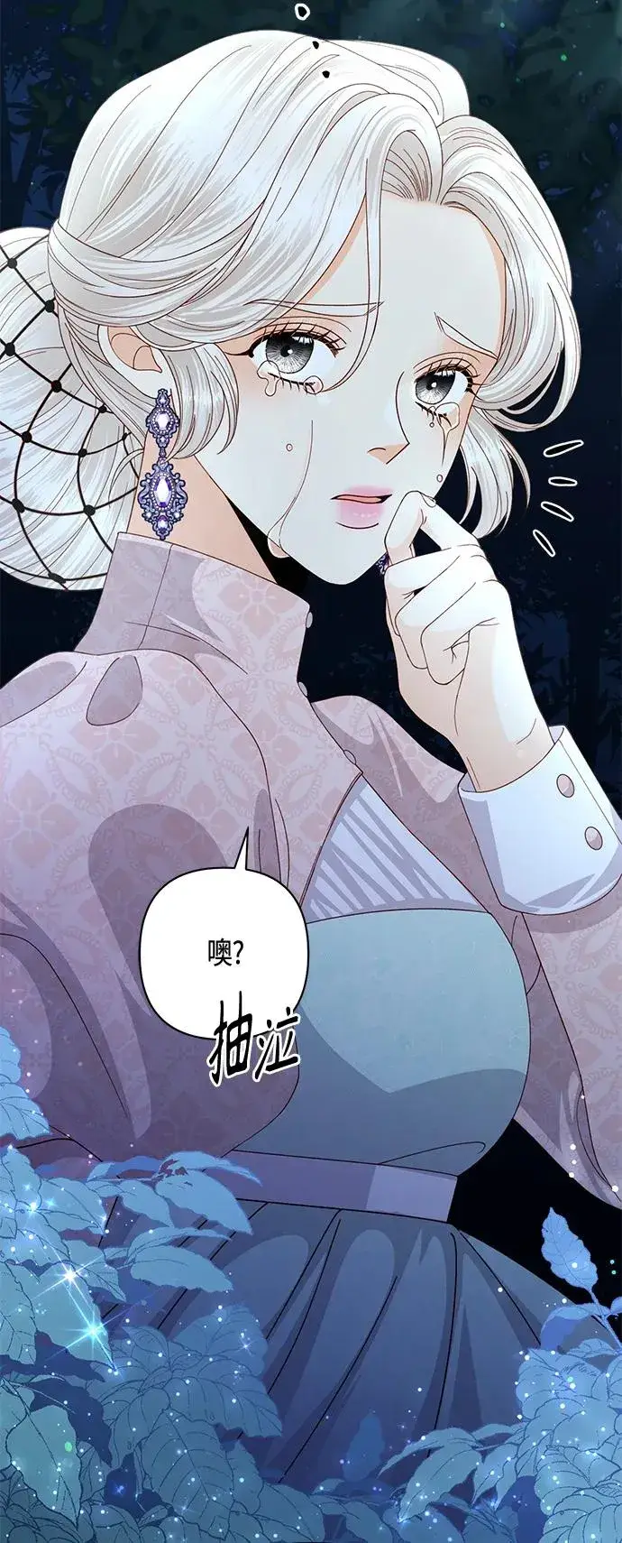 《再婚皇后》第130话图45