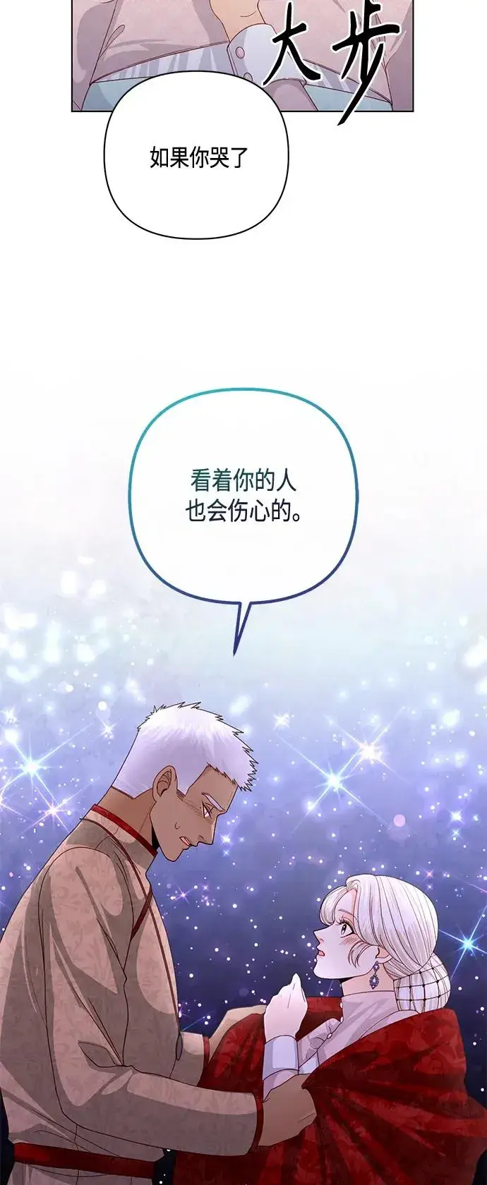 《再婚皇后》第130话图50
