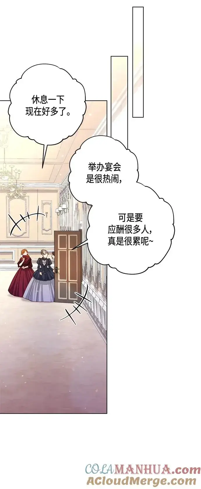 《再婚皇后》第130话图52
