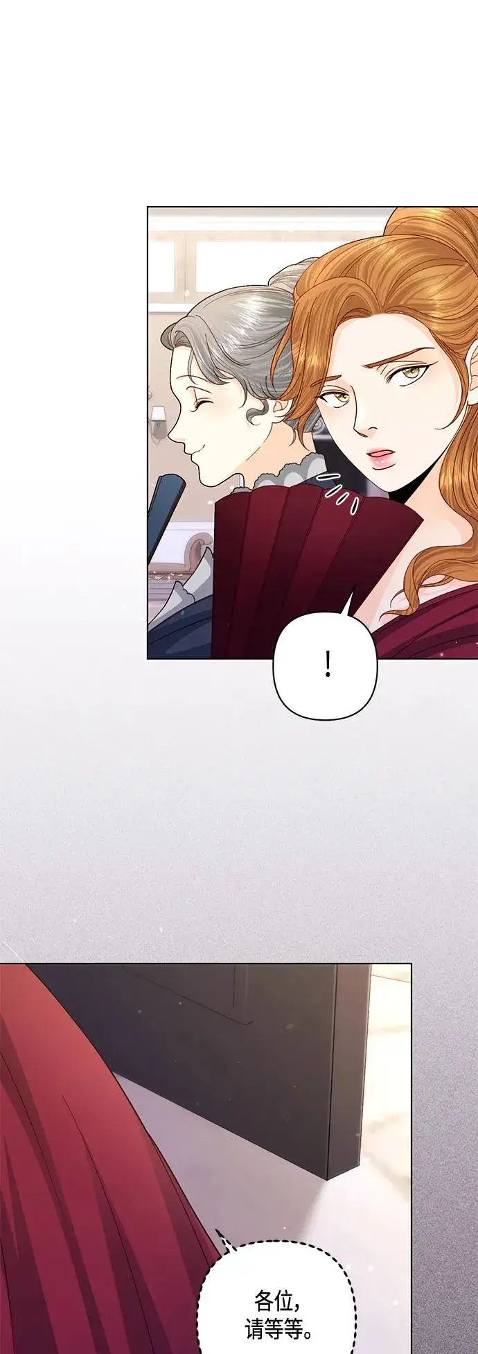 《再婚皇后》第130话图53
