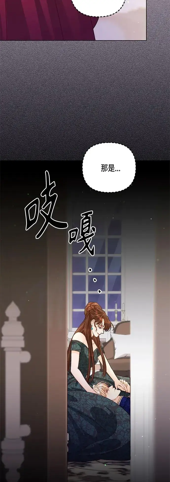《再婚皇后》第130话图54