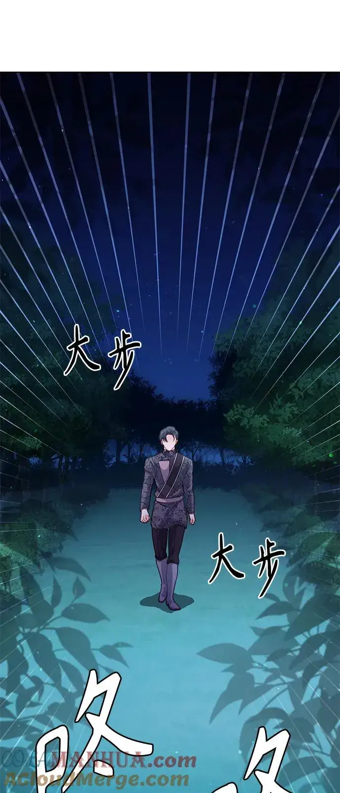 《再婚皇后》第131话图13