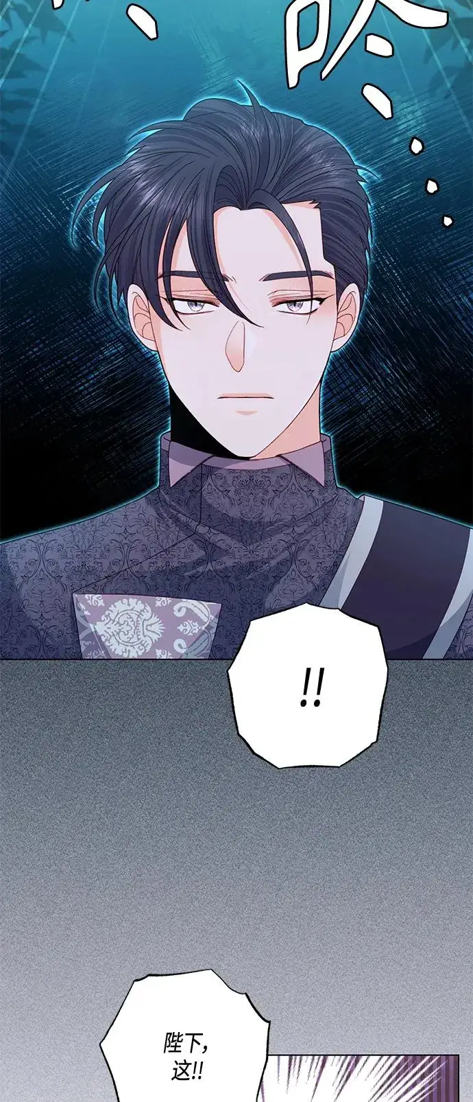 《再婚皇后》第131话图14