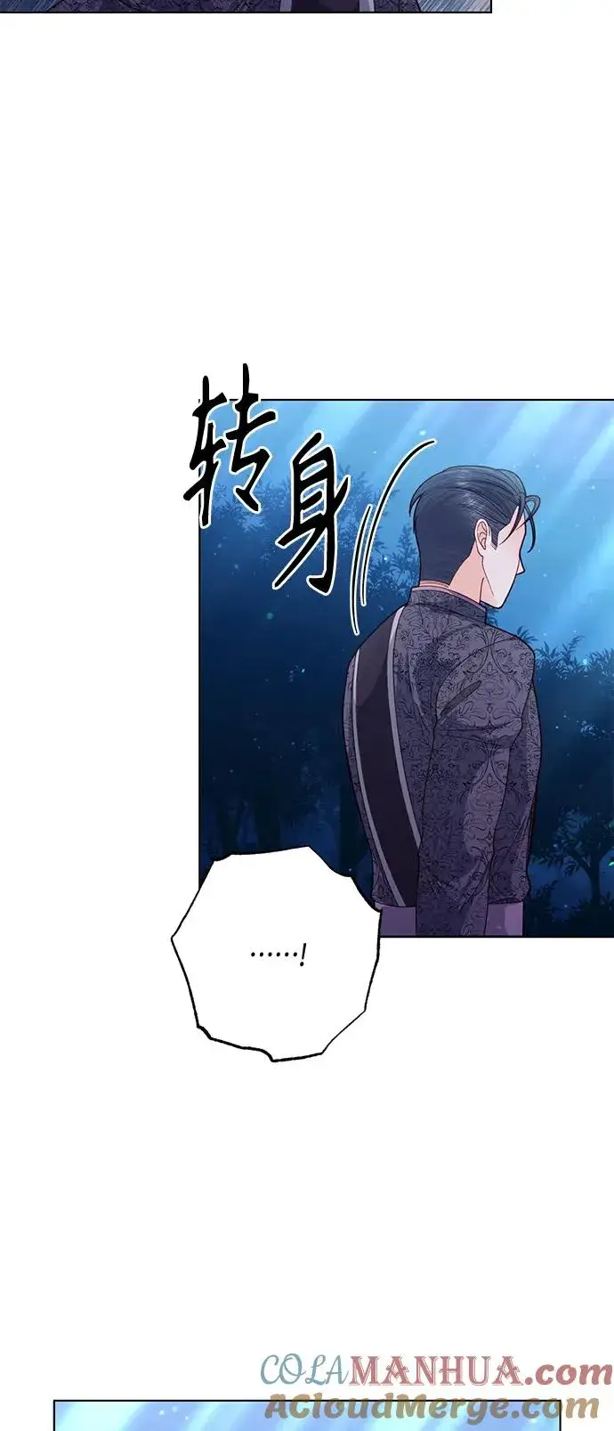 《再婚皇后》第131话图16