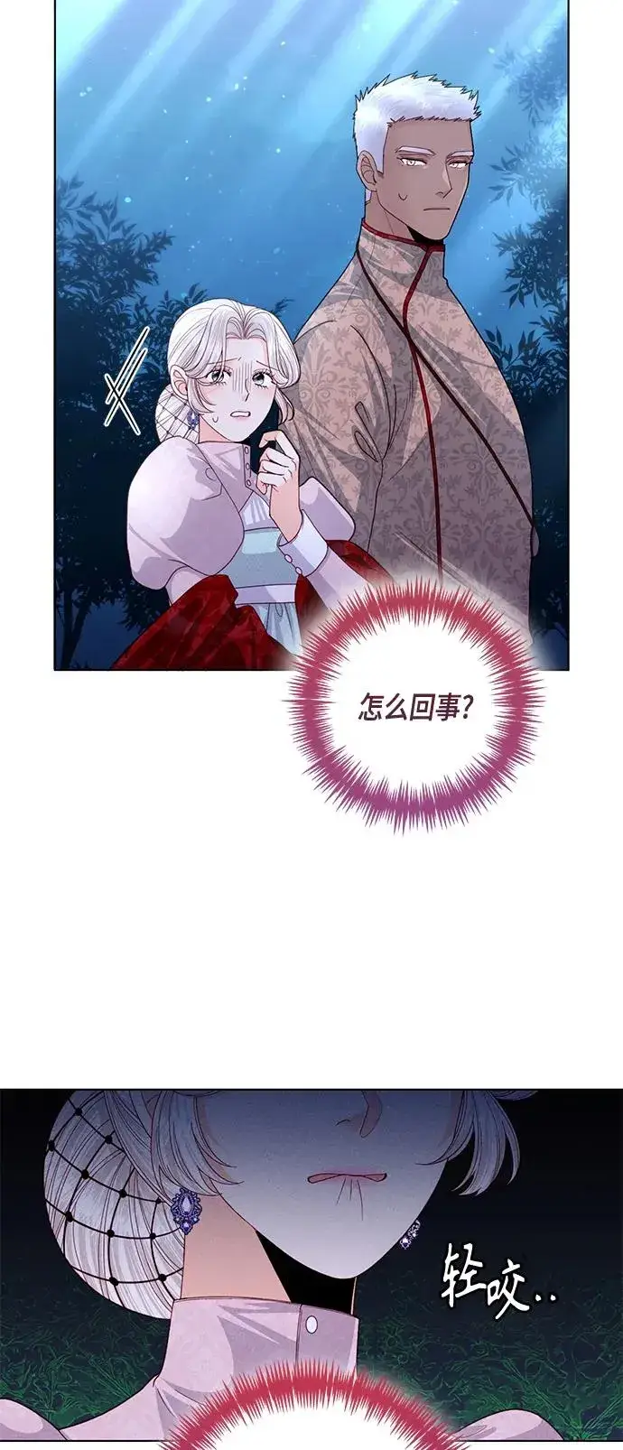 《再婚皇后》第131话图17