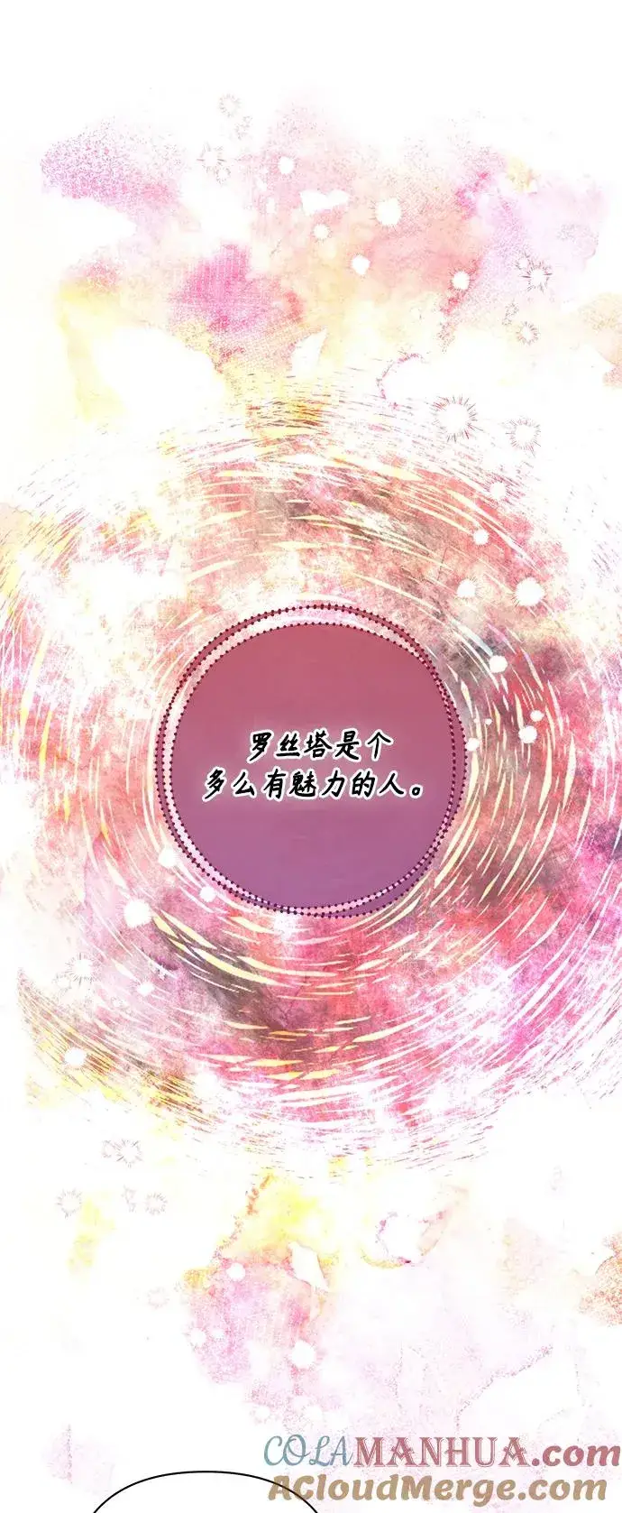 《再婚皇后》第131话图19