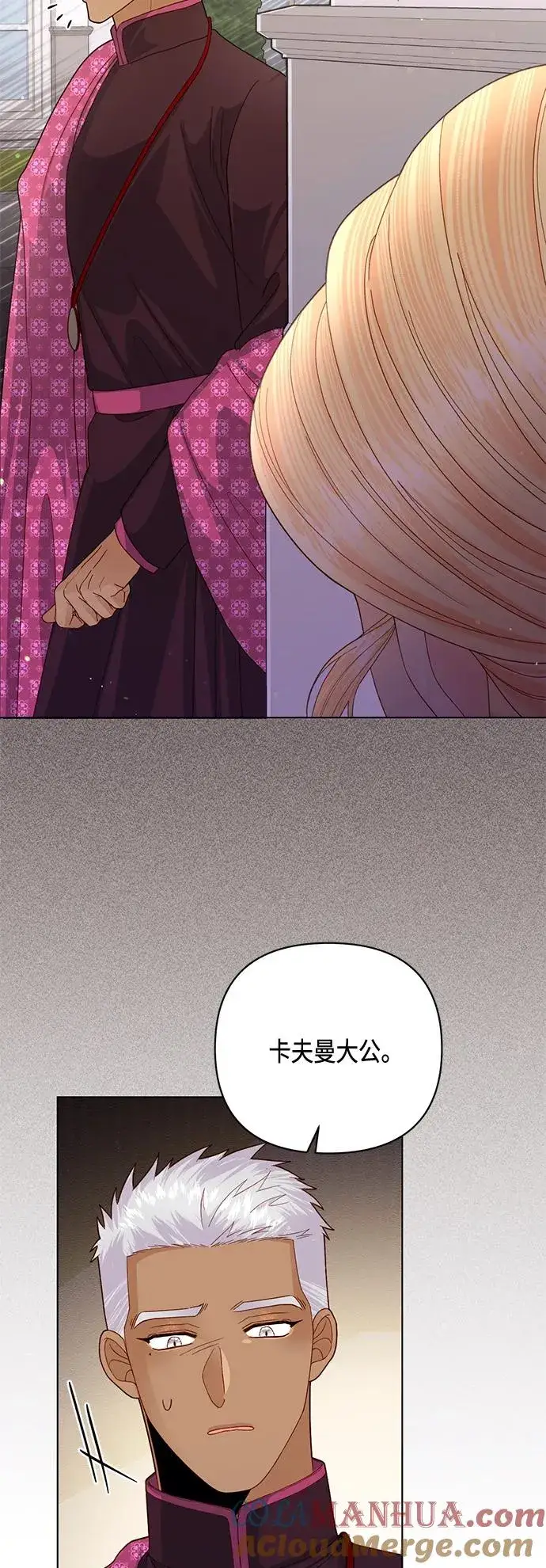 《再婚皇后》第131话图28