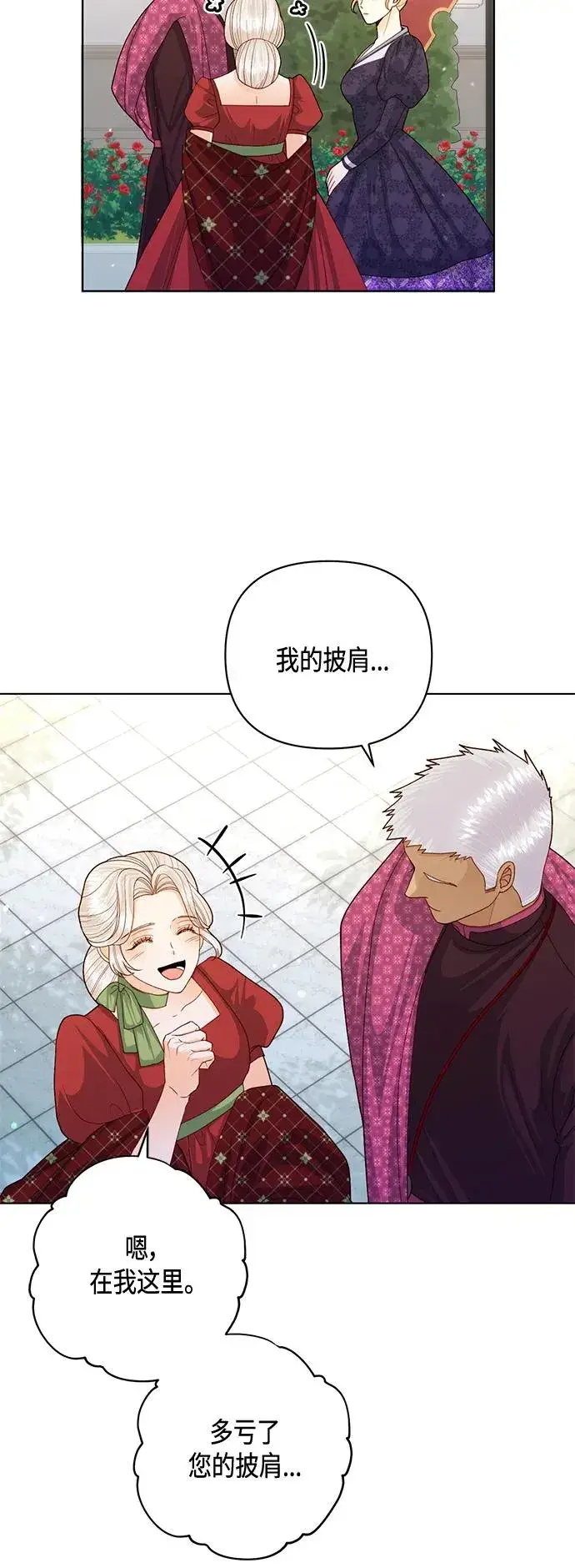 《再婚皇后》第131话图32