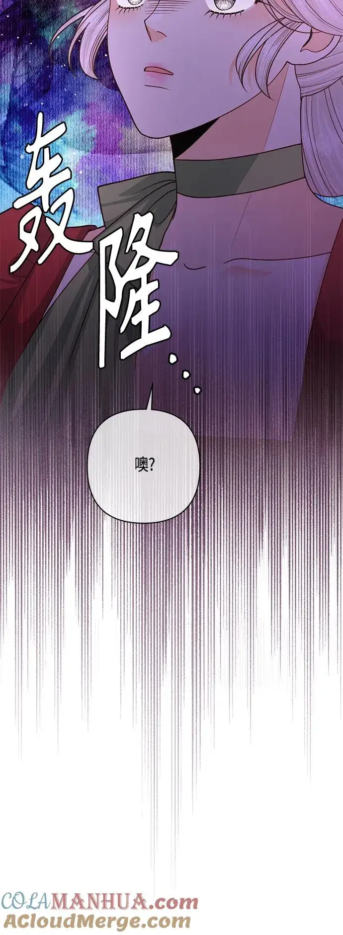 《再婚皇后》第131话图34