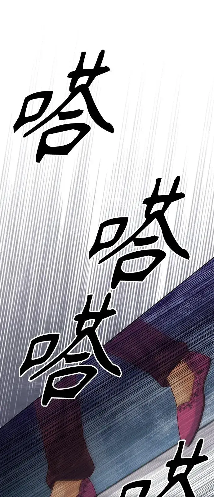 《再婚皇后》第131话图41