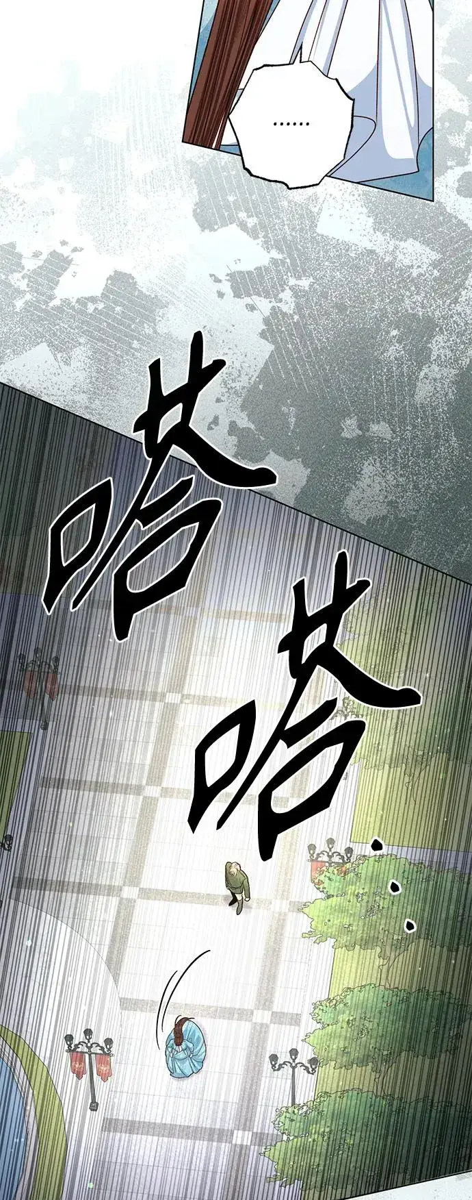 《再婚皇后》第131话图51
