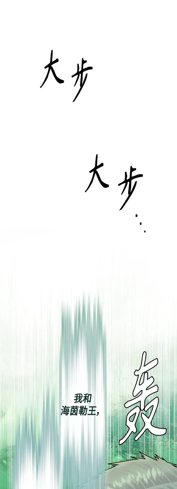 《再婚皇后》第131话图53