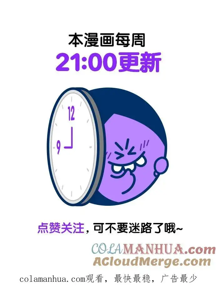 《再婚皇后》第131话图58