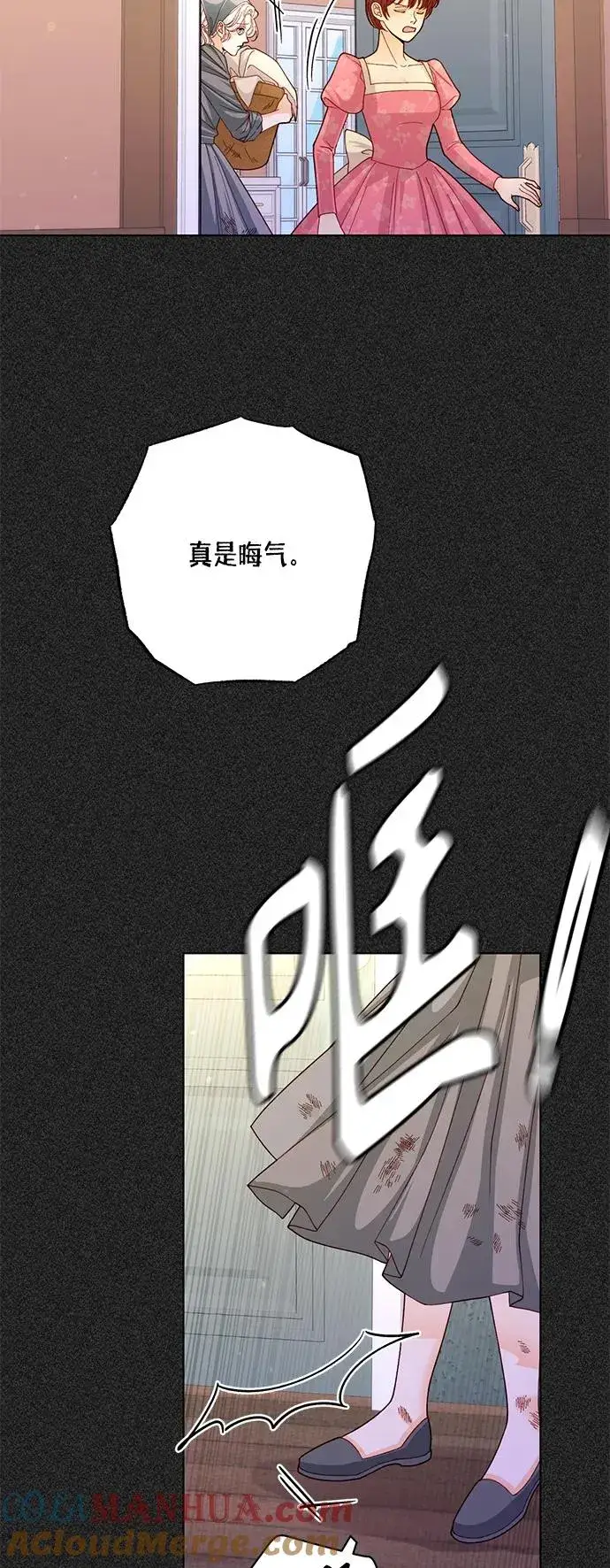 《再婚皇后》第132话图10