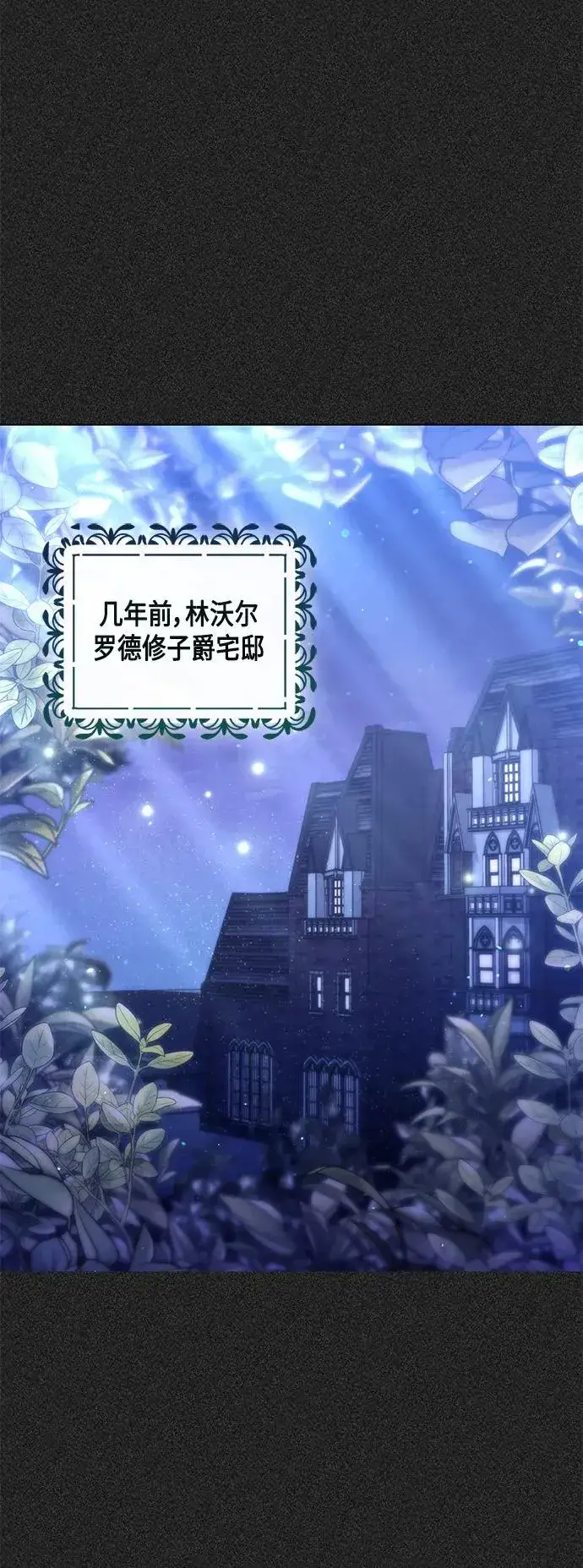 《再婚皇后》第132话图2