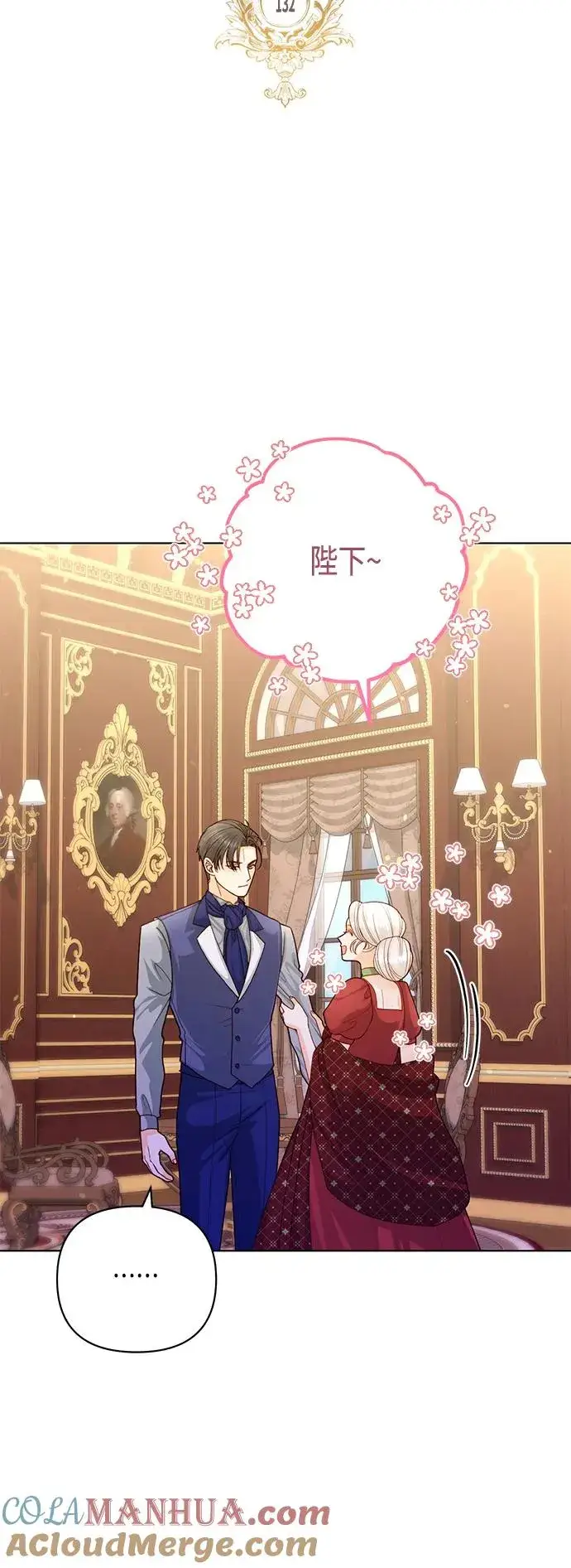 《再婚皇后》第132话图22