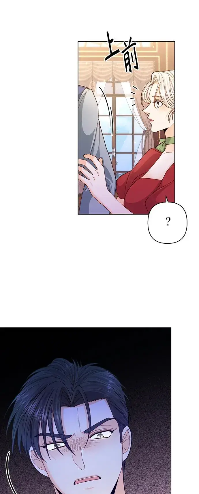 《再婚皇后》第132话图23