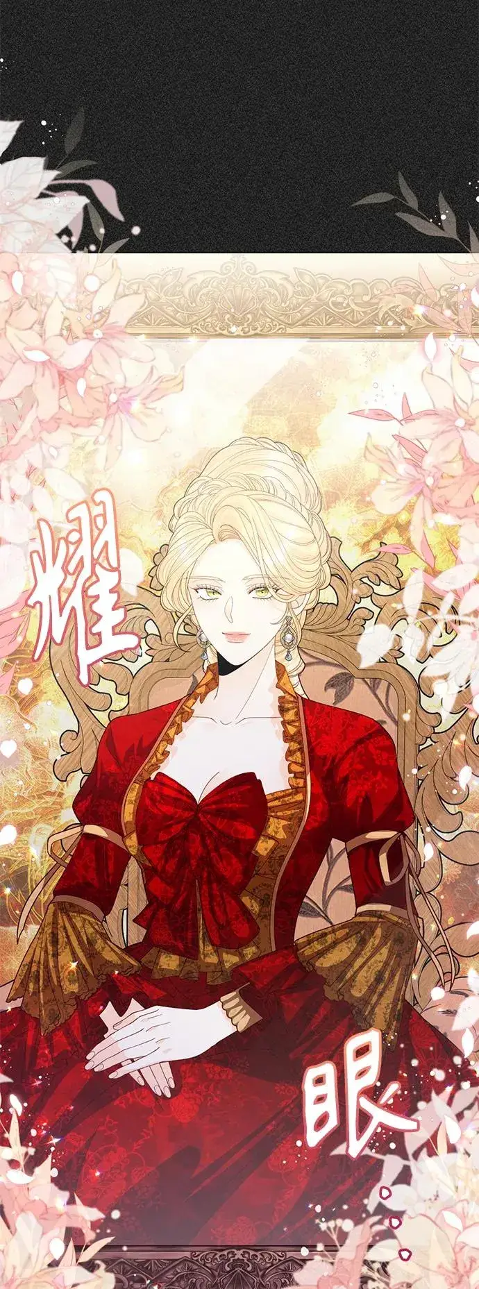 《再婚皇后》第132话图3