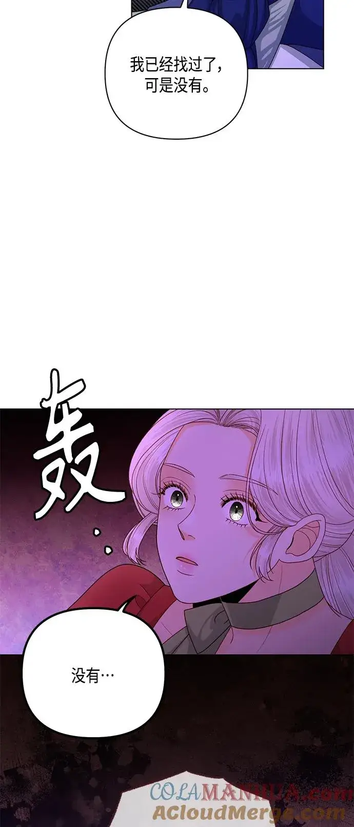 《再婚皇后》第132话图31
