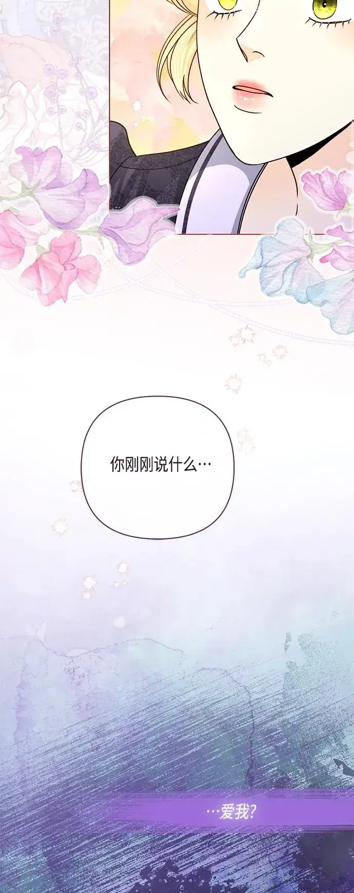 《再婚皇后》第132话图50