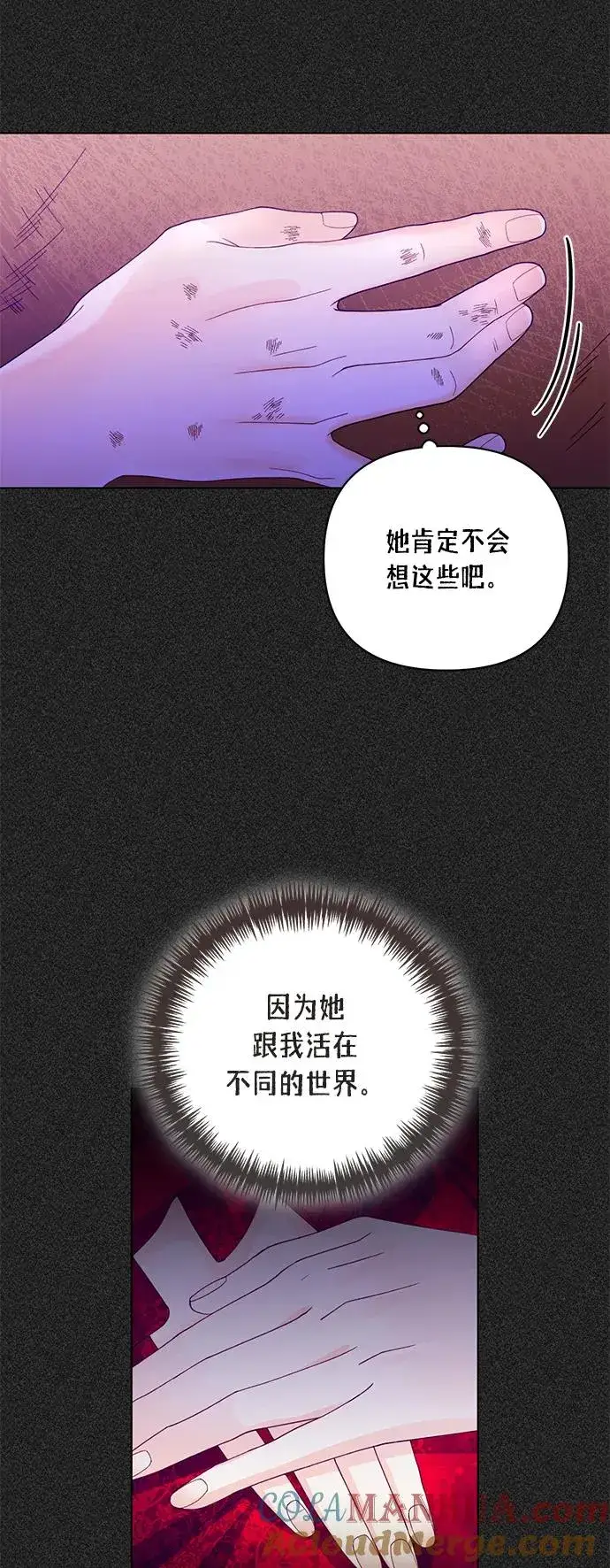 《再婚皇后》第132话图7